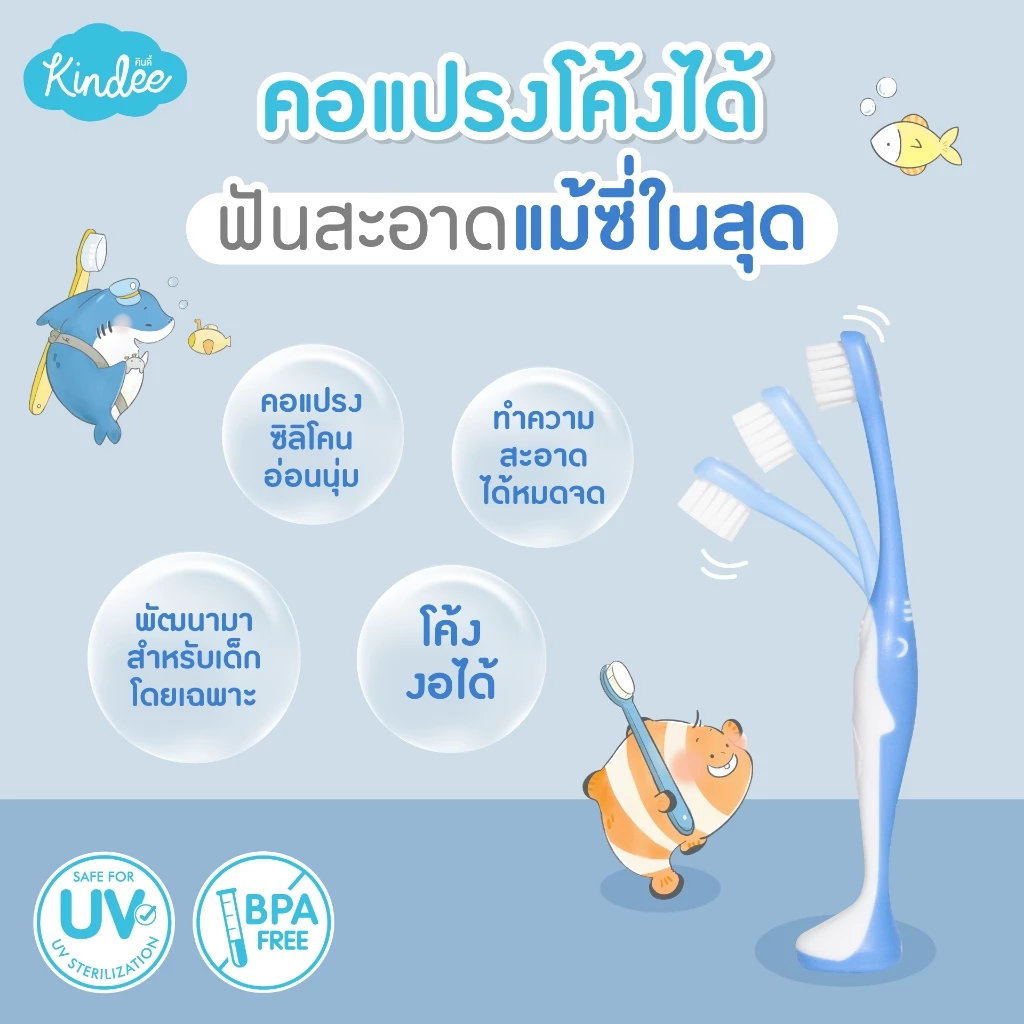 Kindee คินดี้ แปรงสีฟัน ยาสีฟันออร์แกนิค สูตรฟลูออไรด์ 1000 PPM (50 กรัม) thumbnail 8