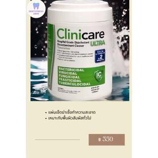 Clinicare Ultra แผ่นเช็ดทำความสะอาดได้ทุกพื้นผิว ทิชชู่เปียก