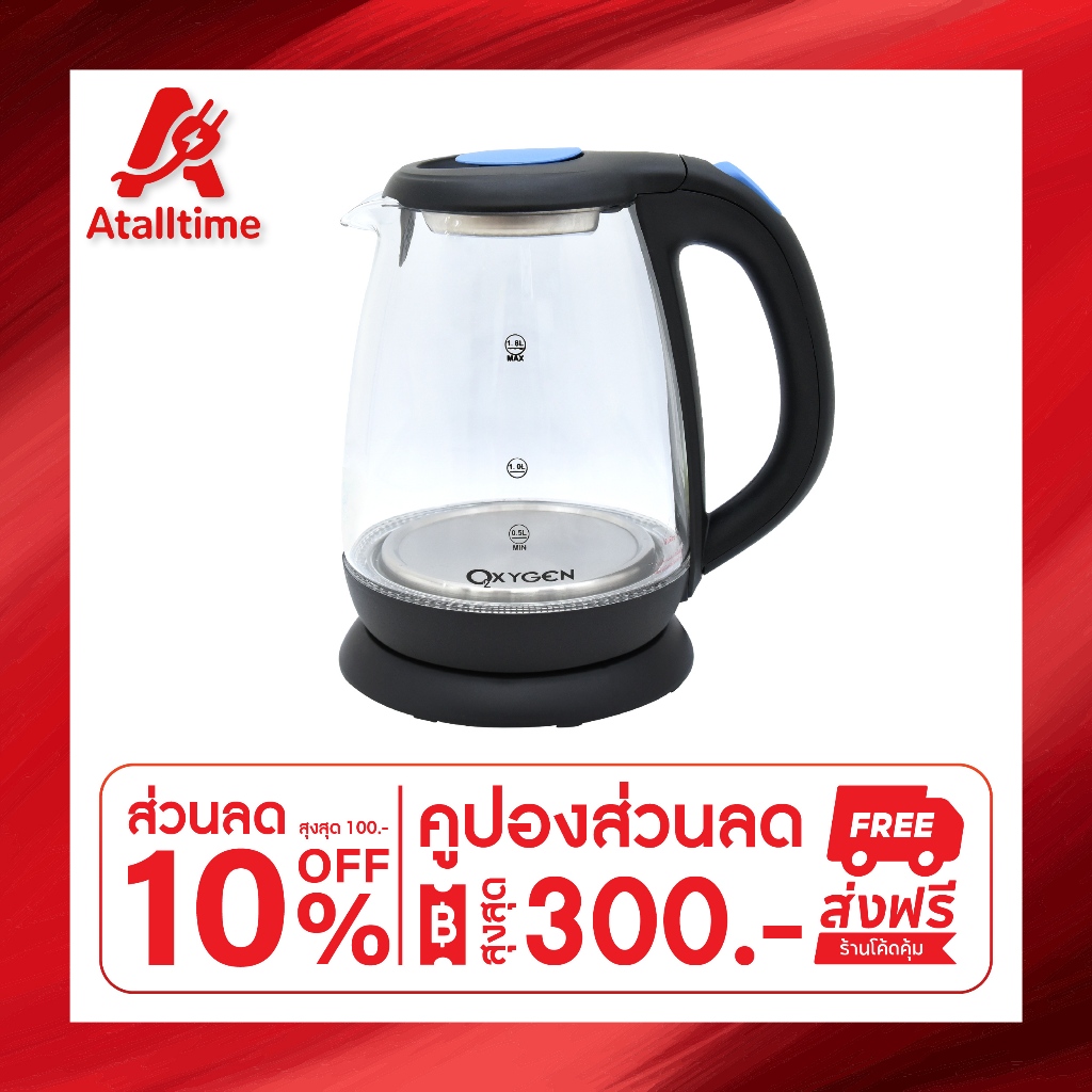 Oxygen กาต้มน้ำไฟฟ้า รุ่น EK-188 ความจุ 1.8 ลิตร เครื่องใช้ในครัว กำลังไฟ 1,500 