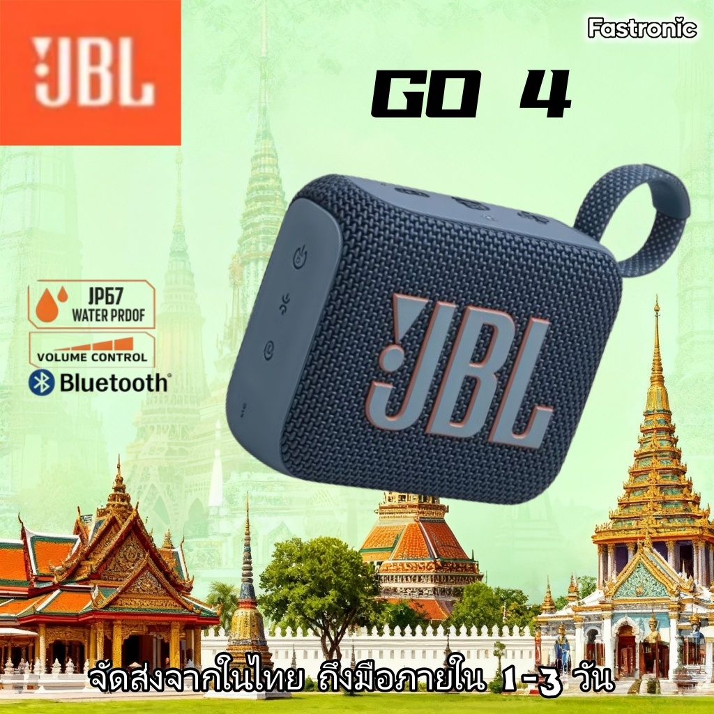 JBL Go 4 ของแท้ ลำโพงบลูทูธกันน้ำมาตรฐาน IP67 | เล่นเพลงได้ 12 ชั่วโมง | ลำโพงมินิพกพาพร้อมเสียงเบสแ