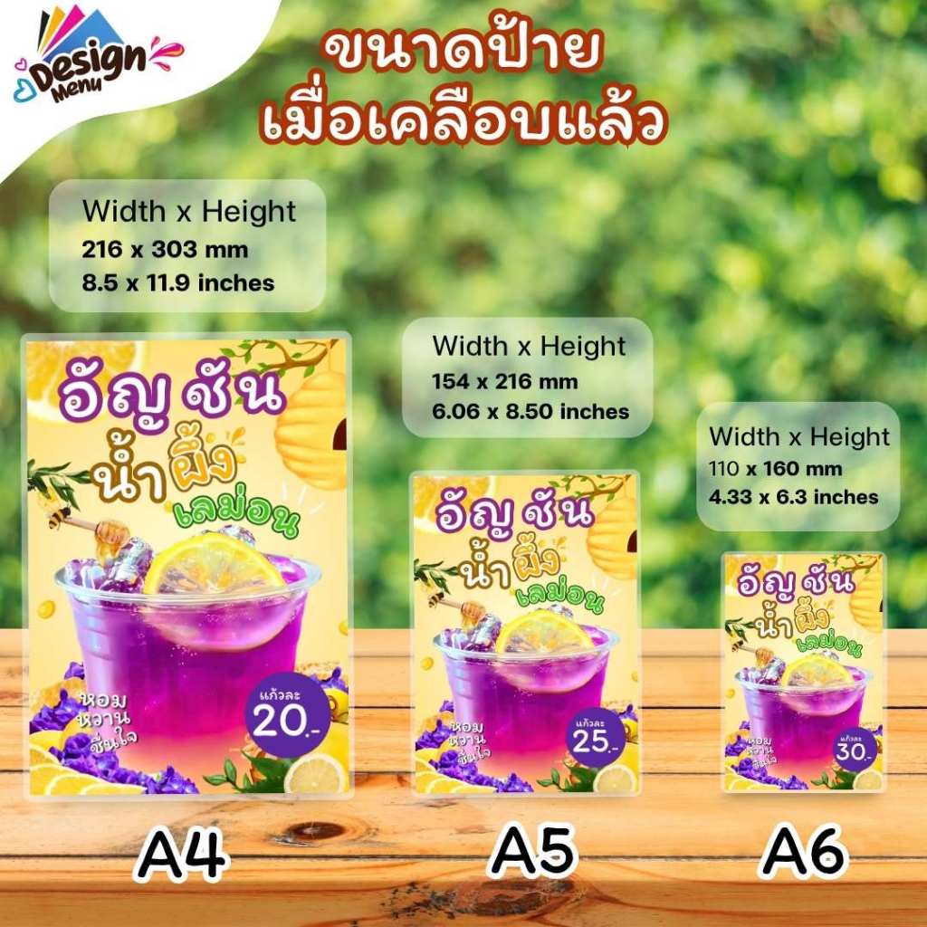 ป้ายเมนู V01อัญชันน้ำผึ้งเลม่อน (แก้ว) A3 A4 A5 A6 รูปที่ 2