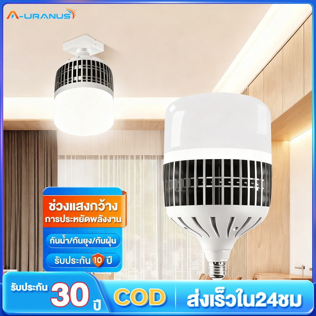 หลอดไฟ LED ทรงกระบอก  250W แสงขาว/แสงเหลือง หลอดไฟ E27 ขั้วหลอดไฟ ไฟบ้าน 220V ประหยัดไฟ