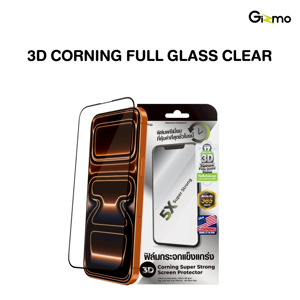 Gizmo รุ่น 17 P / 17 PM ฟิล์มกระจกใส ฟิล์มเต็มจอ Film 3D Corning Full Glass Clear ฟิล์ม ประกัน 365 ว