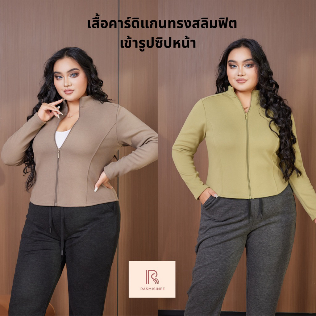 Rlegging เสื้อคลุมคาร์ดิแกนแขนยาวทรงสลิมฟิตกันหนาวกันลมเข้ารูปเอวบางดูเพรียวไซส์ขนาดใหญ่2XL