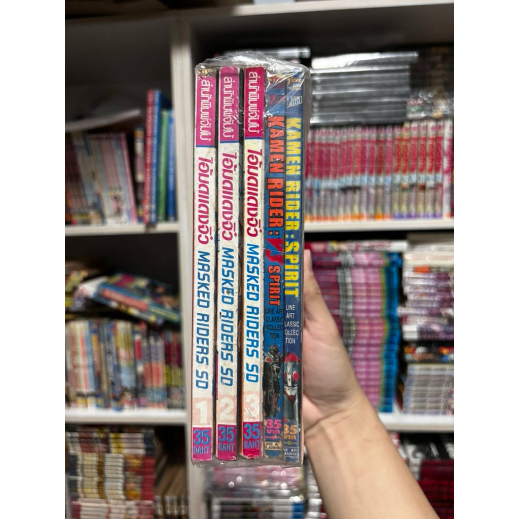 ไอ้มดแดง kamen rider masked rider sd ขายรวม 5 เล่ม สภาพบ้านมือสอง