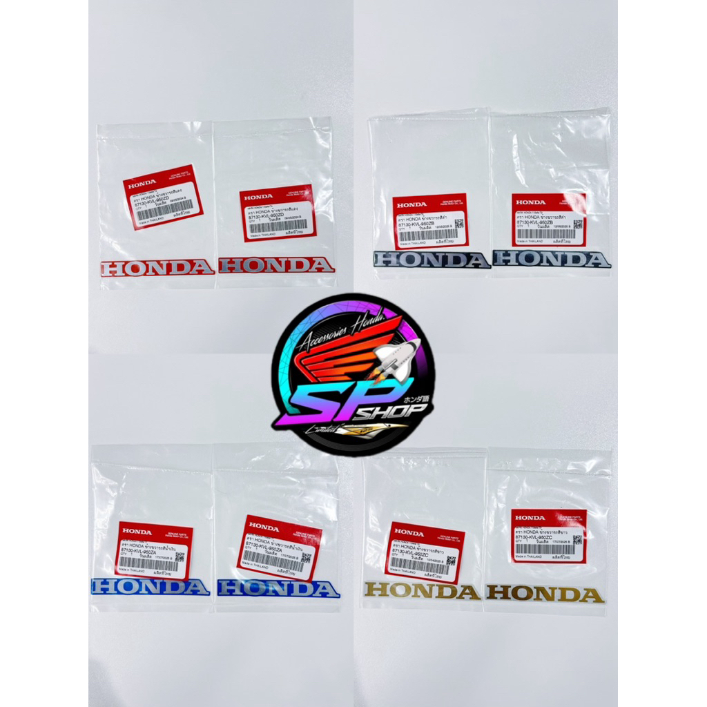 📍(ส่งฟรี)สติ๊กเกอร์HONDAติดบังลมใน Wave125iปี2007รหัสKVLฟร้อนต์โครเมี่ยมโฮโลแกรมแท้ศูนย์ ราคาสูงกว่าแบบทั่วไป