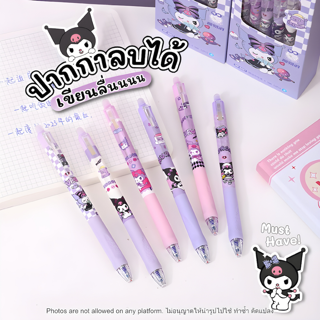 ปากกาลบได้ ลายการ์ตูนคุโรมิ Kuromi MP-8807 หมึกน้ำเงิน 0.5 มม. เขียนลื่น ลบสะอาด น่ารักมาก!