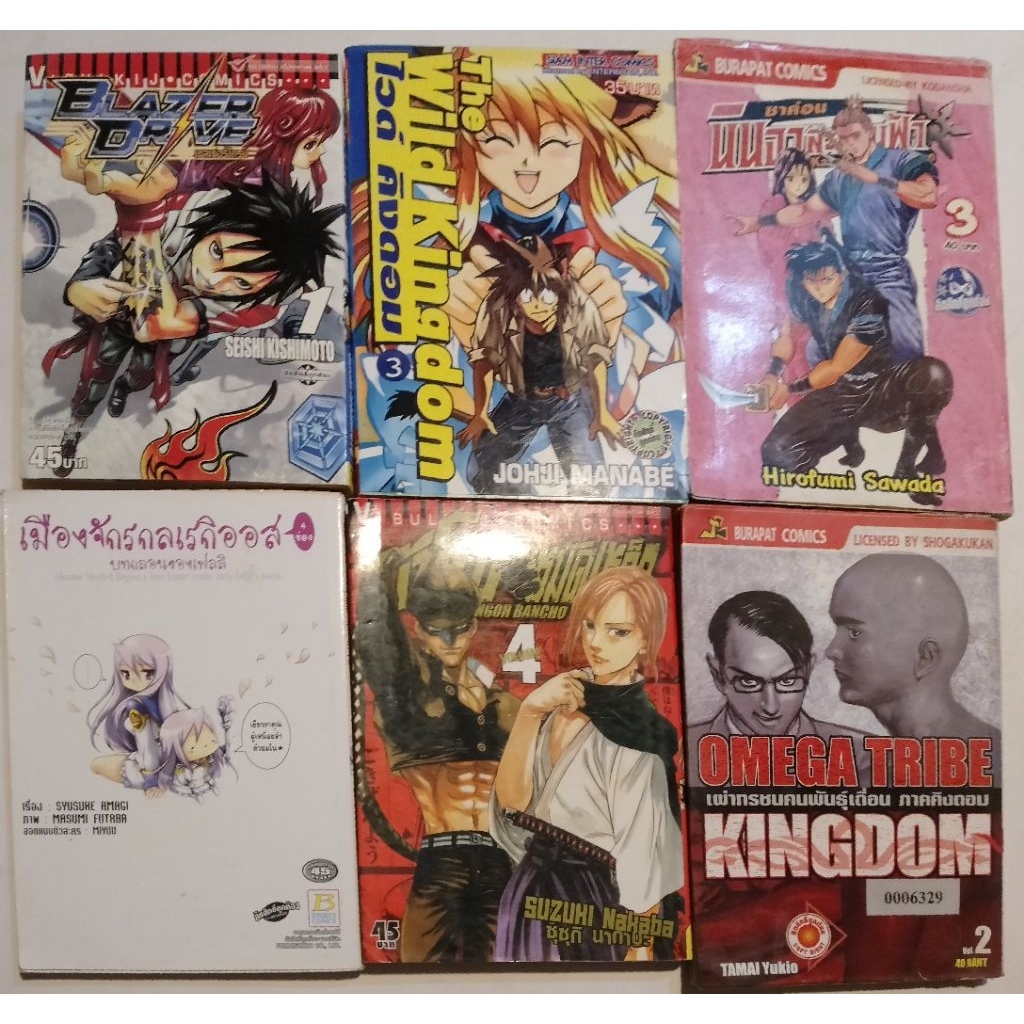 หนังสือการ์ตูน หลายแนว เซต K 788