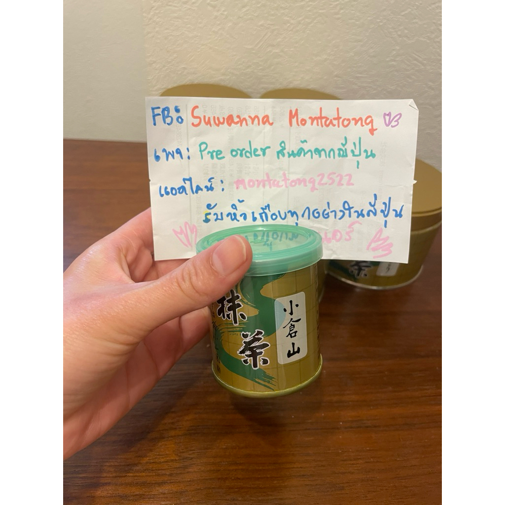 Yamamasa koyamaen (ogurayama)