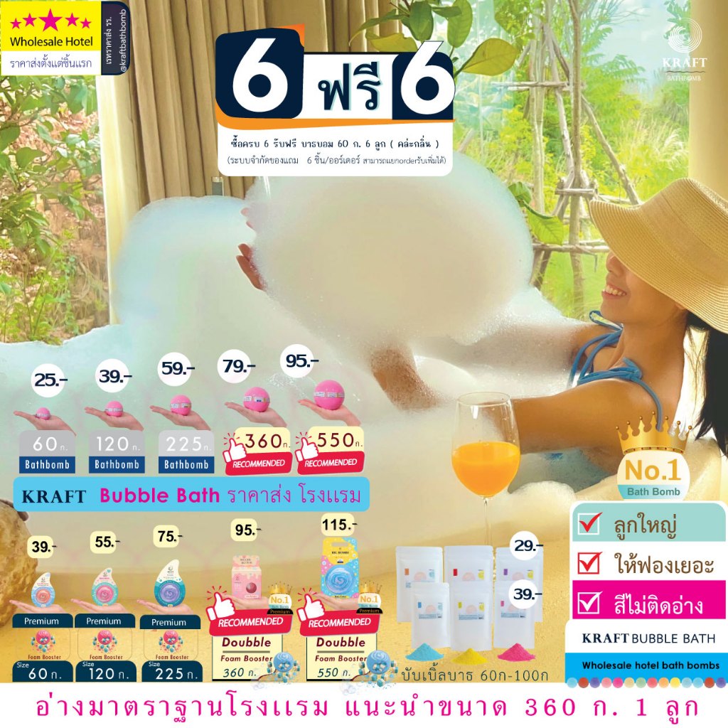 ✨Bubble Bath- Bath Bomb 🛁 Kraft Bubble Bath ของเเท้ ฟองขึ้นง่าย สีไม่ติดอ่าง หอมผ่อนคลาย ไม่แสบตา⭐️เ