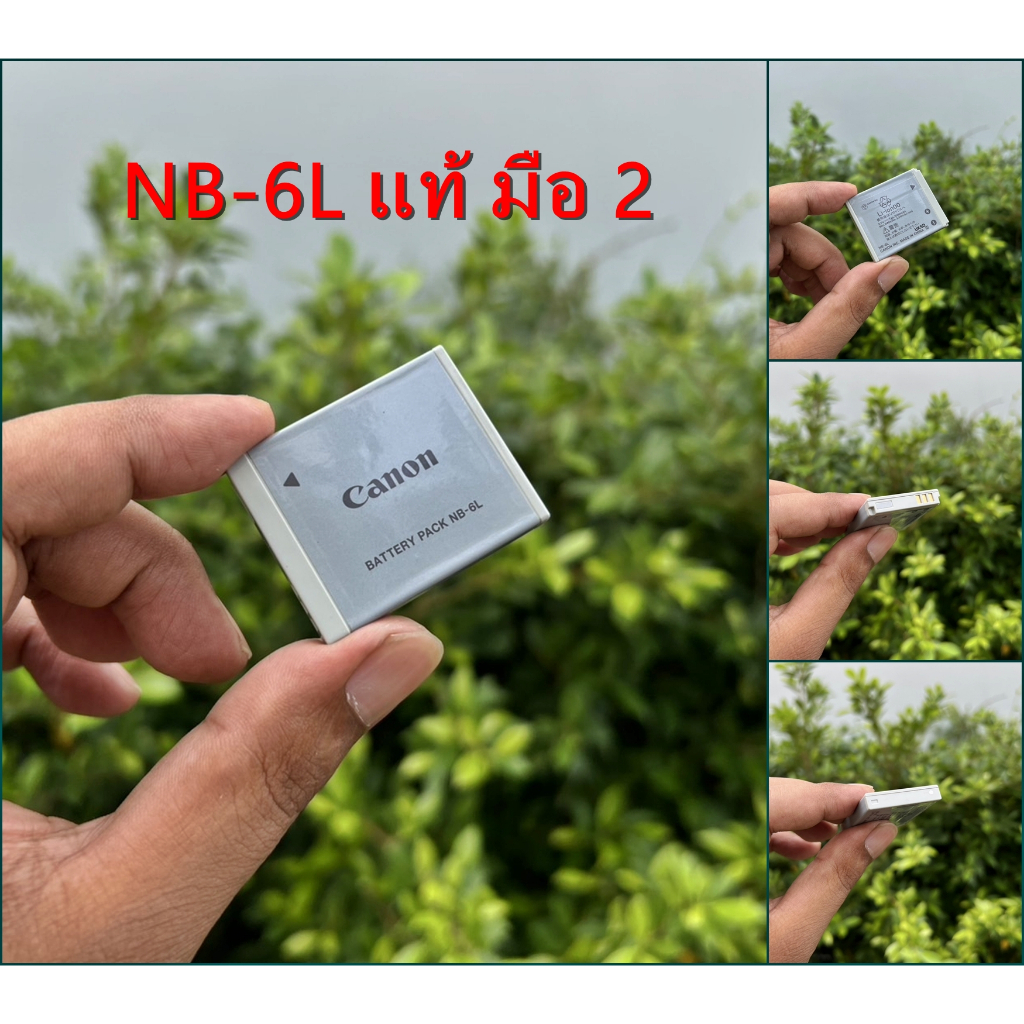 NB-6L แท้ มือ 2 แบตเตอรี่กล้อง Canon IXY 930IS 10S 200F 30S 31S 32S IXUS 85 95IS 105 210 300 310 Pow