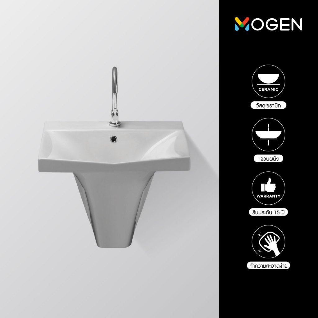 MOGEN MA072 อ่างล้างหน้าชนิดแขวนผนังพร้อมขาตั้งแขวน