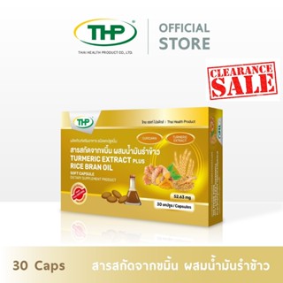 [MSP Official] สารสกัดจากขมิ้น ผสมน้ำมันรำข้าว l THP Brand l…