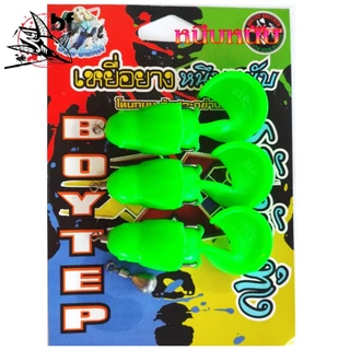 เหยื่อยาง ธรัลบันเทิง รุ่น หนึบหนับ ขนาด 6 cm. 8 g. 1แพ็ค มี3ตัว by boytep brother