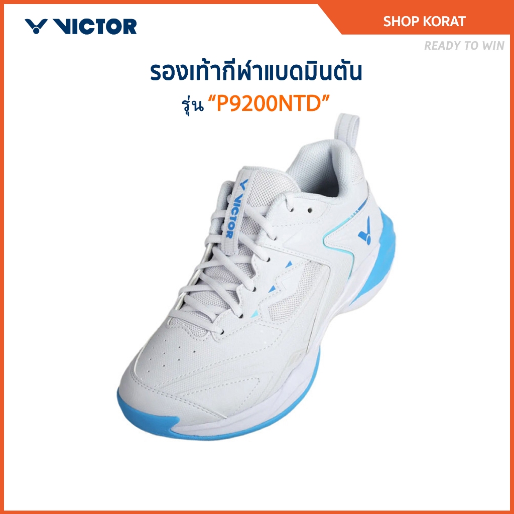 VICTOR รองเท้ากีฬาแบดมินตัน รุ่น P9200NTD