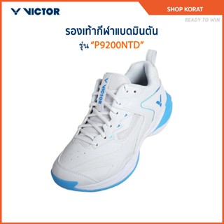 VICTOR รองเท้ากีฬาแบดมินตัน รุ่น P9200NTD