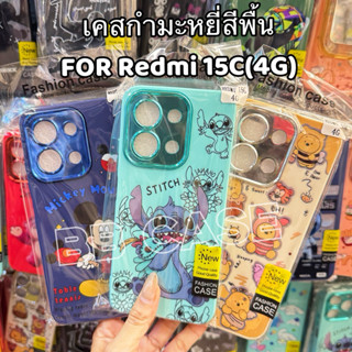 เคสกำมะหยี่ลายการ์ตูน รุ่น Redmi 15C(4G) !ตรงรุ่น!(มี12ลาย) …