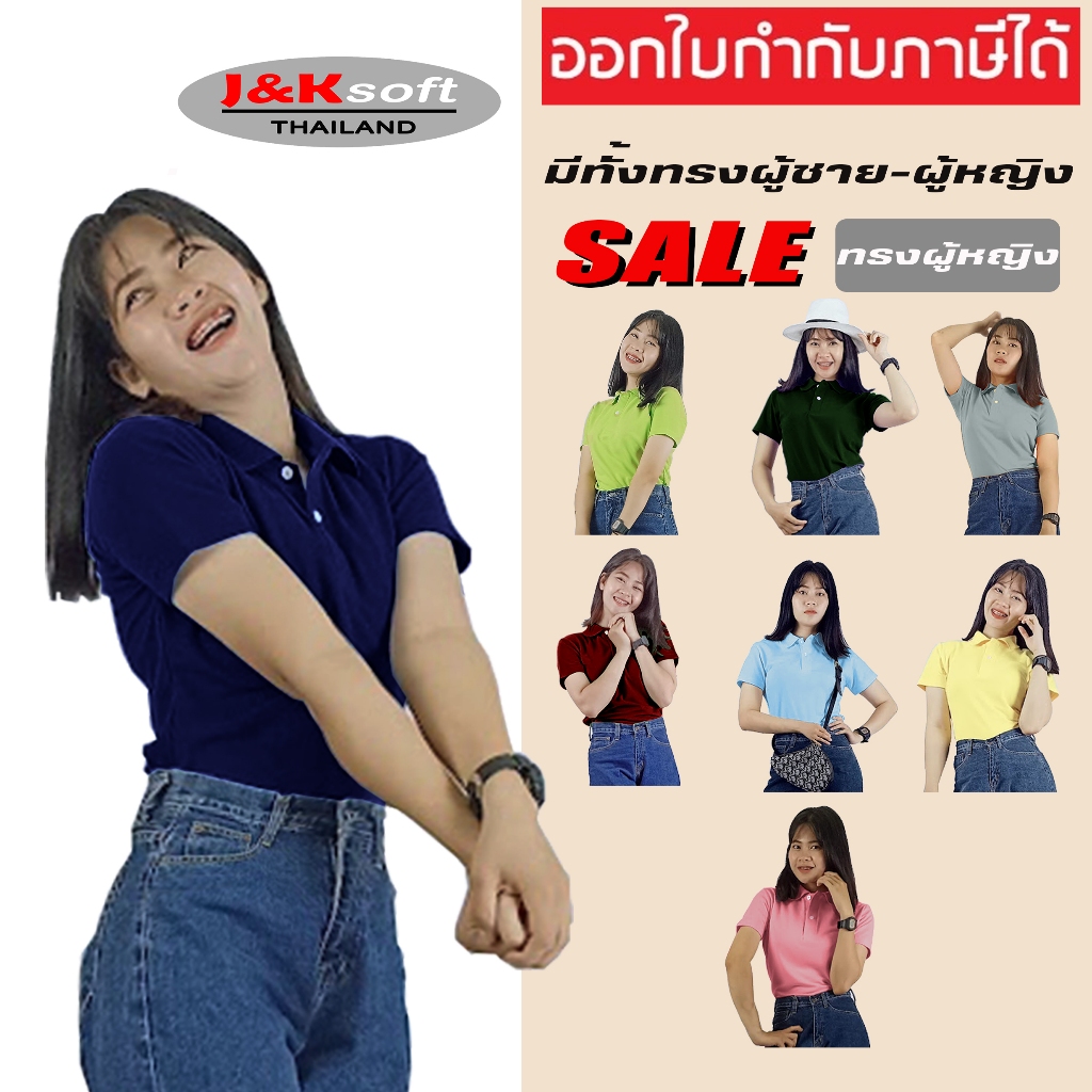 เสื้อโปโล ทรงเข้ารูป SlimFit เสื้อคอปกหญิง  Oversize เสื้อสาวอวบ เสื้อผู้หญิง [ออกใบกำกับภาษีได้]