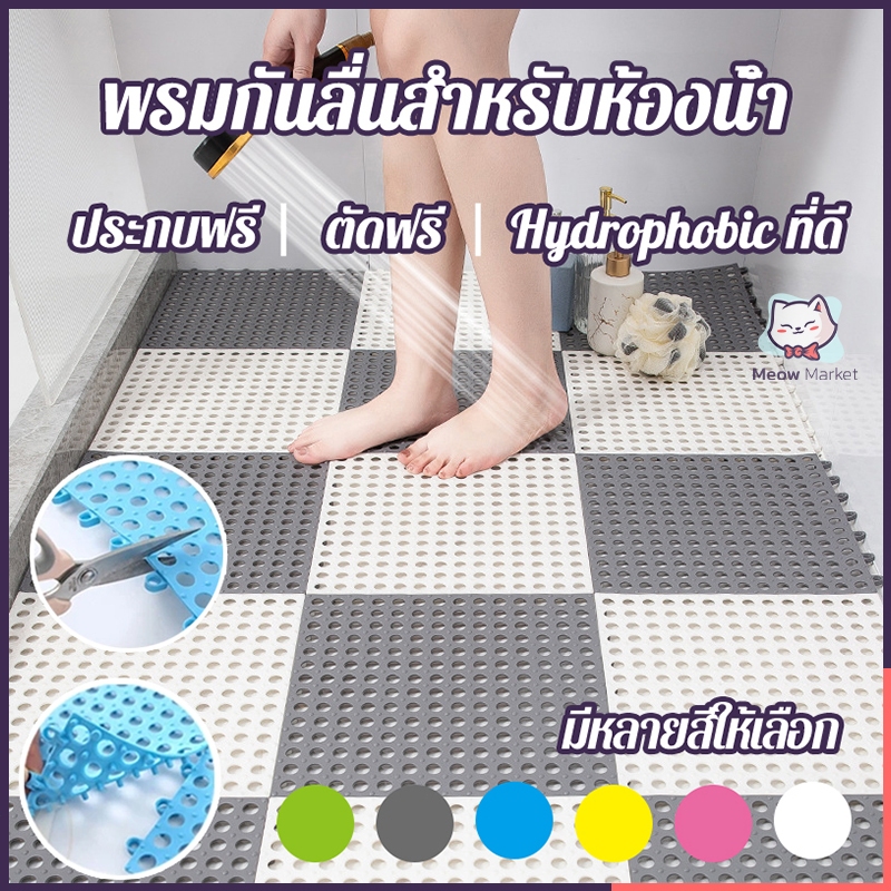 แผ่นกันลื่น30*30cm ระบายน้ำได้เร็วไม่สะสมน้ำ 6 สี กันลื่นในห้องน้ำ แผ่นกันลื่นห้องน้ำ แผ่นรองกันลื่นใน