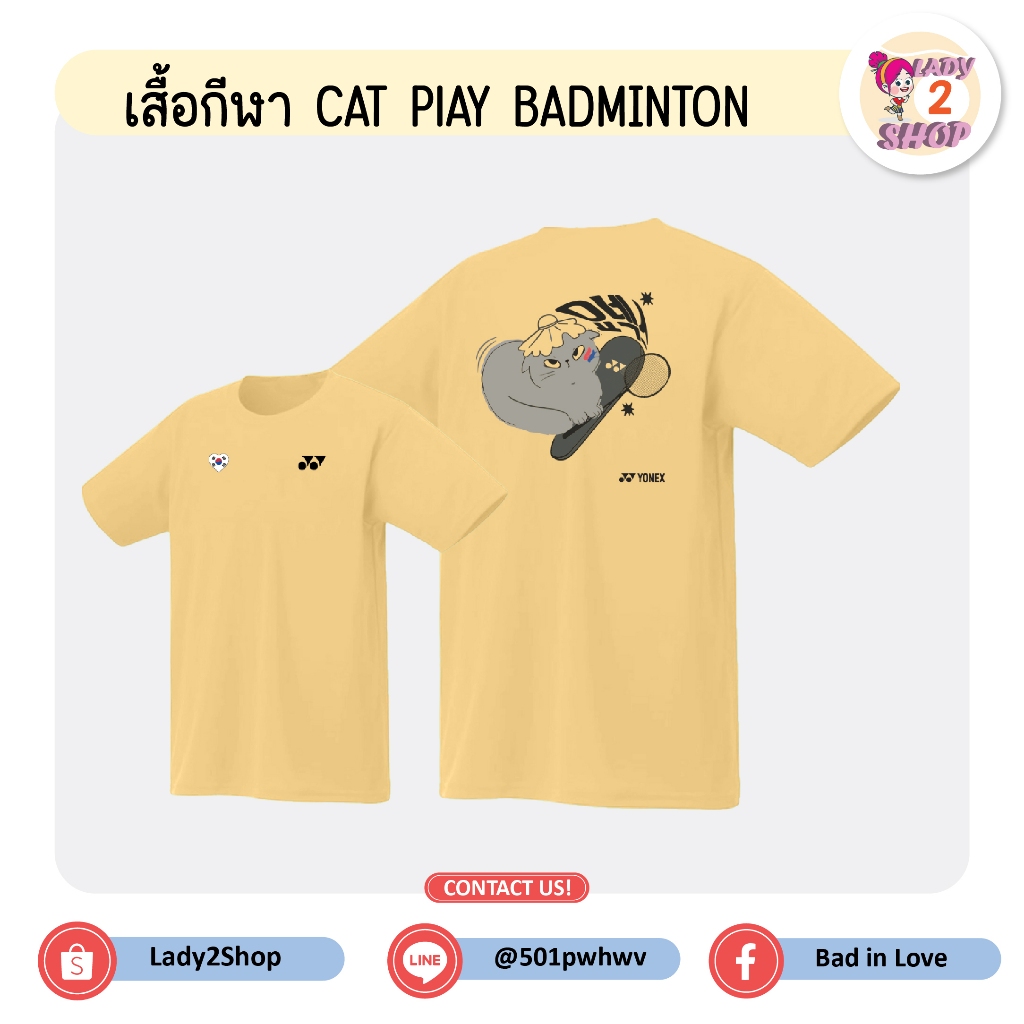 เสื้อกีฬา Yonex Korea ลาย CAT PlAY BADMINTON - รูปที่ 4