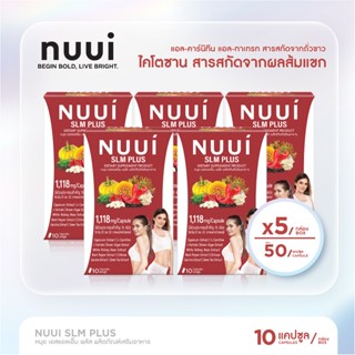 NUUI  SLM PLUS  หนุย เอสแอลเอ็ม พลัส 1*10 แคปซูล (5 กล่อง รว…