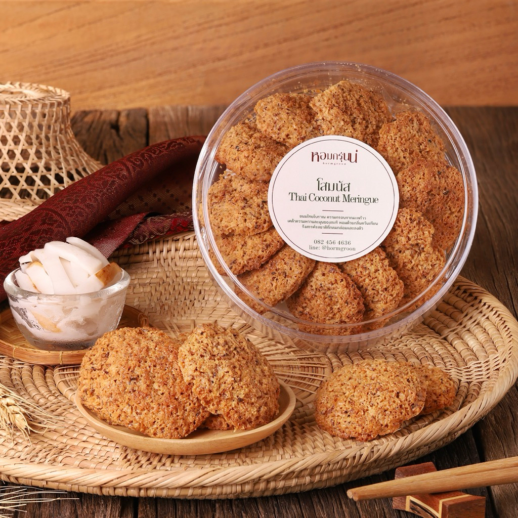 โสมนัส (130 กรัม) | HORMGROON