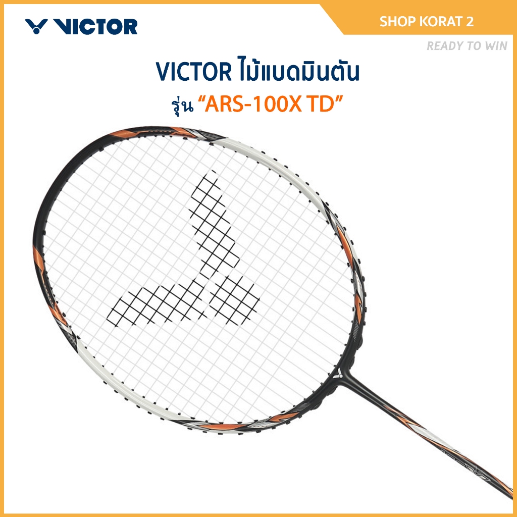 [ส่งด่วนวันนี้] VICTOR ไม้แบดมินตัน รุ่น ARS-100X TD แถมเอ็น VS-100+ซอง (โปรดอ่านรายละเอียดก่อนสั่ง)