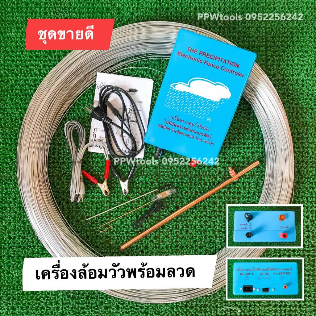 เครื่องล้อมวัวพร้อมลวดและแท่งกราวด์สายดิน เครื่องล้อมวัวตราเมฆฝนพร้อมลวด#18