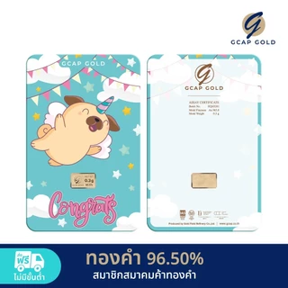 ทองคำแท่ง 0.3 กรัม ทองคำ 96.50% GCAP GOLD ทองแผ่น การ์ดทอง ทองแท้ 🚚 จัดส่งฟรี👍‍