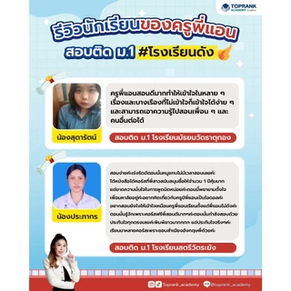 หนังสือติวเข้มภาษาอังกฤษ สอบเข้า ม.1 & O-NET โดย ครูพี่แอน
