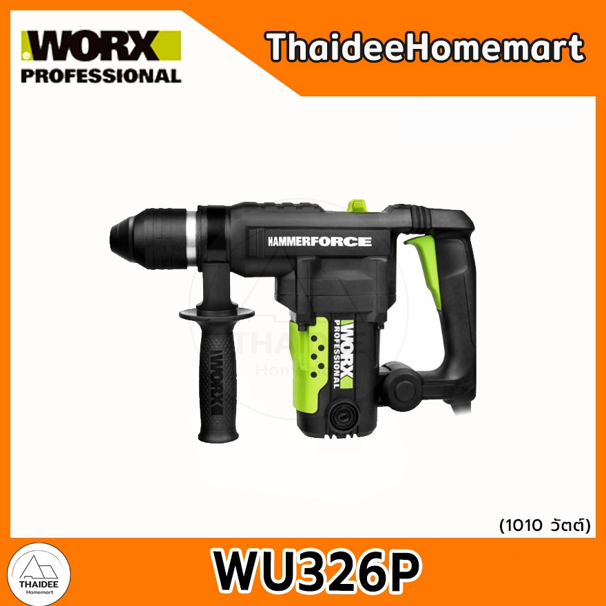 WORX สว่านโรตารี่ไฟฟ้า 26 มม. 2 ระบบ WU326P (1010 วัตต์) รับประกัน 1 ปี