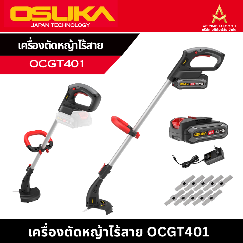 OSUKA เครื่องตัดหญ้าไร้สาย เบา ทนทาน OCGT401