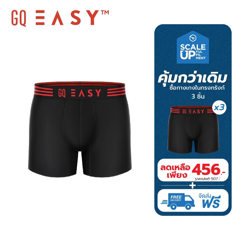 GQ Easy กางเกงในห่อไข่ รุ่น Comfort Trunk Sports แพ็ค 1 ชิ้น