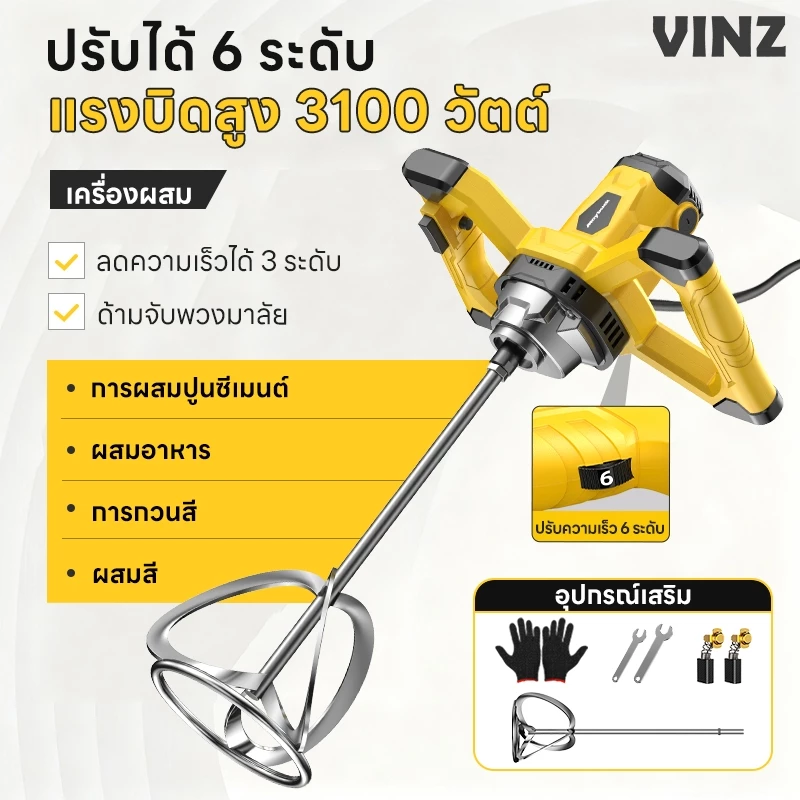 เครื่องผสมปูนไฟฟ้า 3800Wเครื่องผสมปูน เครื่องผสมปูนซีเมนต์ 6 ระดับความเร็ว แถมแปรงถ่าน