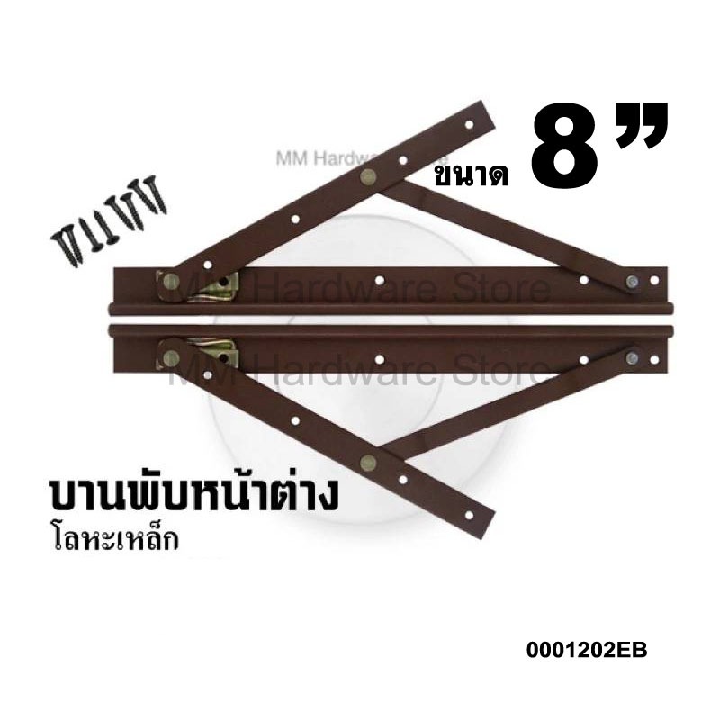 บานพับหน้าต่างวิทโก้ บานพับหน้าต่าง 8” EB