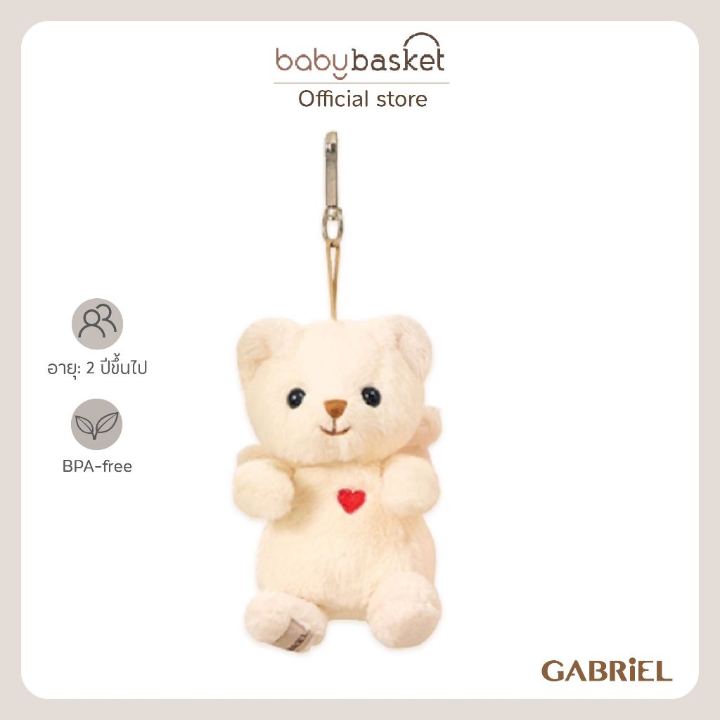 Gabriel Carina KR-พวงกุญแจตุ๊กตา Carina ที่มอบความรู้สึกอบอุ่นและสบาย ด้วยผ้าที่อ่อนนุ่มน่าสัมผัส