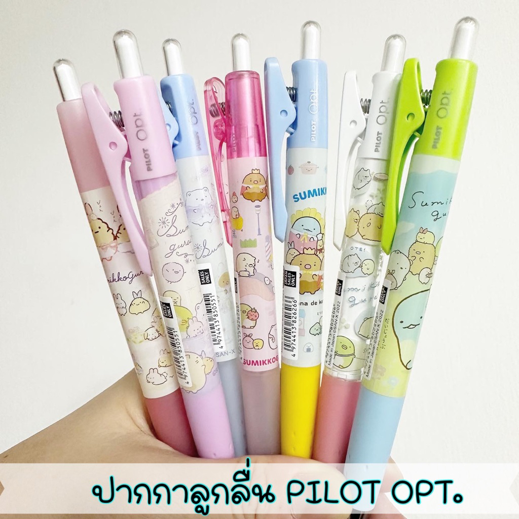 ***อัพเดตลายใหม่*** ปากกาลูกลื่น OPT ลาย Sumikko
