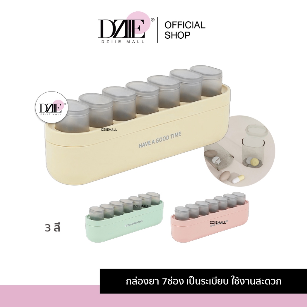 Dziiemall Pill Box กล่องยา 7ช่อง รายสัปดาห์ ตลับยา  กล่องเก็บ ที่ใส่ยา  แบ่งช่อง วิตามิน  แคปซูล พกพา สะดวก