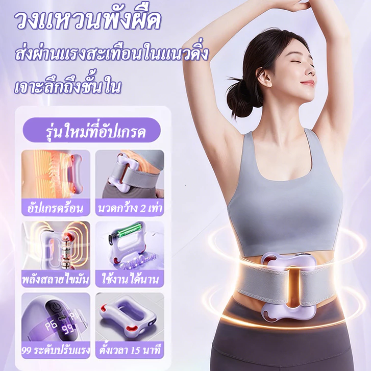 【ฟรีเข็มขัด】หน้าจอแอลซีดีเครื่องนวดสลายไขมันอัจฉริยะ 3 in 1 ปืนนวดพังผืด เข็มขัดสั่นหน้าท้อง เครื่องนวดเอว เครื่องมือกระ