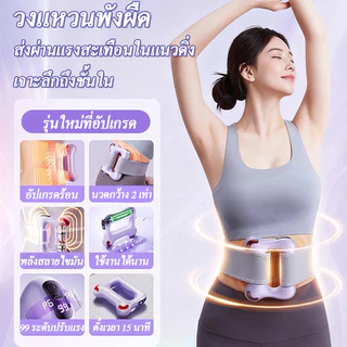 【ฟรีเข็มขัด】หน้าจอแอลซีดีเครื่องนวดสลายไขมันอัจฉริยะ 3 in 1 ปืนนวดพังผืด เข็มขัดสั่นหน้าท้อง เครื่องนวดเอว เครื่องมือกระ