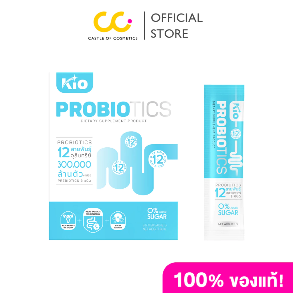 Kio Probiotic Dietary Supplement Product Pro+Prebiotic Synbiotic (20 Sachets) ผลิตภัณฑ์อาหารเสริม ซินไบโอติก
