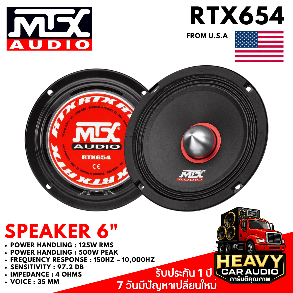 MTX รุ่น RTX654 ลำโพงกลางโดดขนาด 6 นิ้ว กำลังขับสูงสุด 500W ของแท้ MIDBASS แรงดังสะใจ