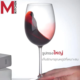 M KITCHEN แก้วไวน์ แก้วแชมเปญ แก้วเหล้า มีหลายแบบให้เลือก ทั้งไวน์แดง ไวน์ขาว แชมเปญ (A2)