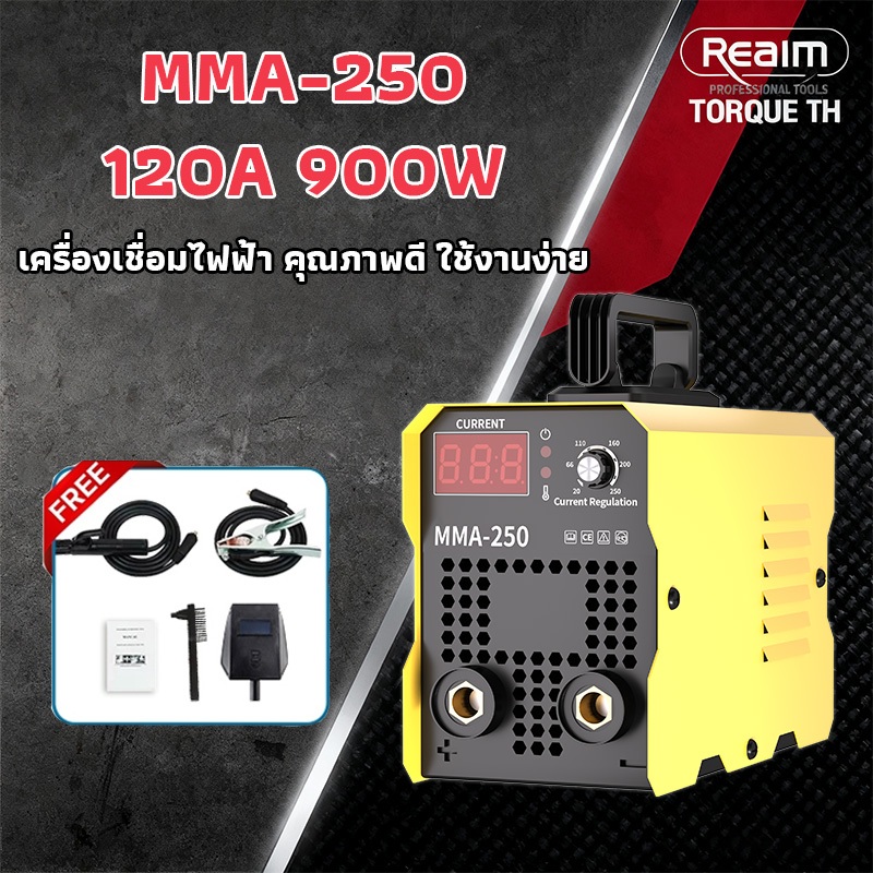 REAIM ตู้เชื่อม ตู้เชื่อมไฟฟ้า MMA Inverter IGBT เครื่องเชื่อม อุปกรณ์ครบชุด อุปกรณ์งานเชื่อม