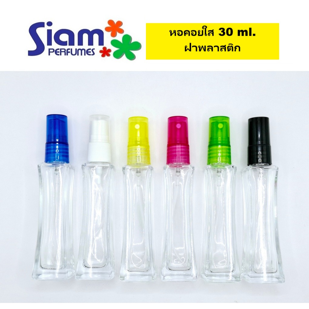 ขวดหอคอยใส 30 ml.ฝาพลาสติก