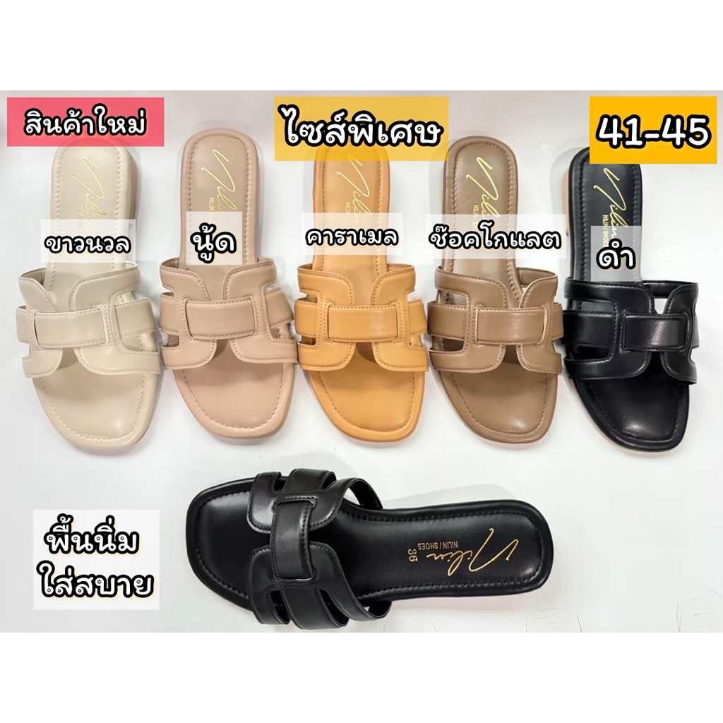 รองเท้าไซส์ใหญ่41-45 รองเท้าแตะหน้าH รุ่นใหม่หนังนิ่มส้นแบน สวยมาก🤩 ❌เท้าอูมแนะนำบวกไซส์ด้วยนะคะ❌พร้อมส่งทุกวันเลยจ้า🚚