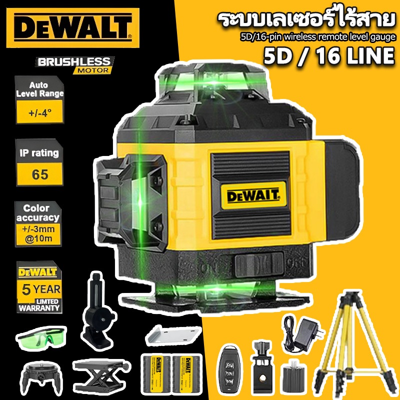 Dewalt ระดับเลเซอร์ 5D16 เส้น เลเซอร์สีเขียว 360 องศา - ตั้งค่าเร็ว มักพกง่าย สำหรับการติดโครงงาน