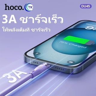 NEW!! HOCO DU45 สายชาร์จเร็ว 3A สำหรับ For-i0S / Type-C / Micro ชาร์จเร็ว สายซิลิโคน ความยาว 1เมตร ยืดหยุ่นสูง พร้อมส่ง