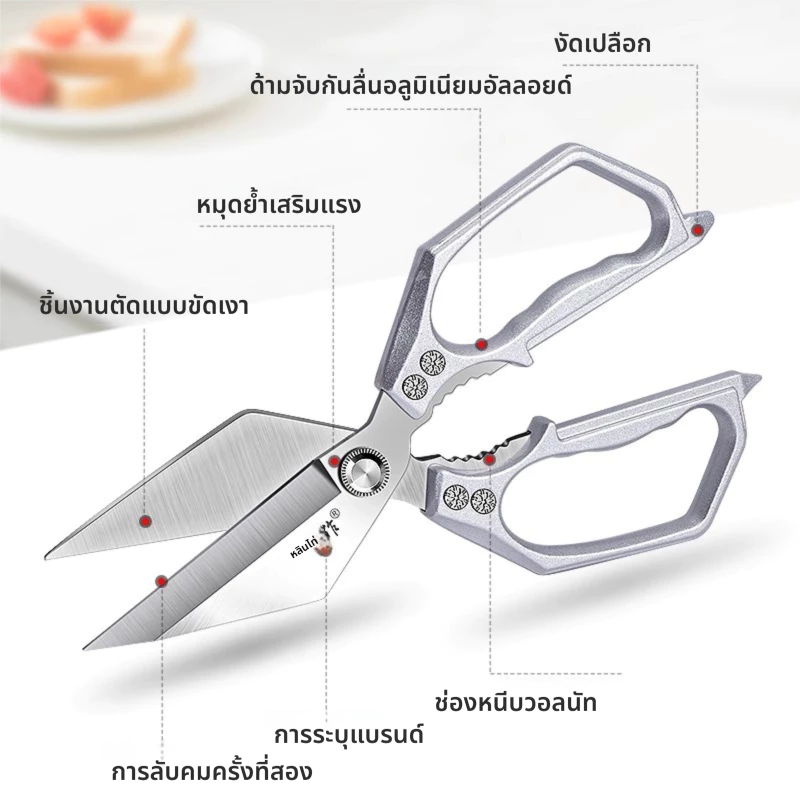 ✂️กรรไกรครัวสแตนเลส✂️เชฟกรรไกรมืออาชีพมีดเครื่องมือ กรรไกรหั่นผักอเนกประสงค์ อเนกประสงค์ กรรไกรทำครัว สแตนเลส ฟู๊ดเกรด thumbnail 8