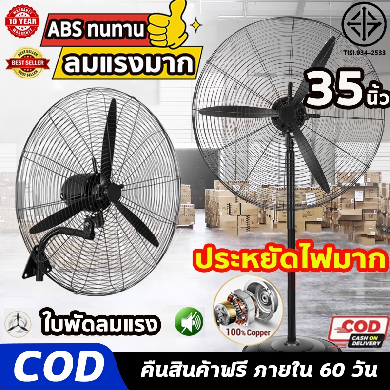 🔥12h deliver🔥พัดลมติดผนัง พัดลมตั้งพื้น พัดลมอุตสาหกรรม พัดลม พัดลมแรงสูง  ลมแรงเงียบ กําลังสูง ประหยัดไฟฟ้าอย่างสุดขีด